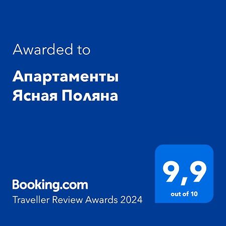 אודסה Апартаменты Ясная Поляна מראה חיצוני תמונה